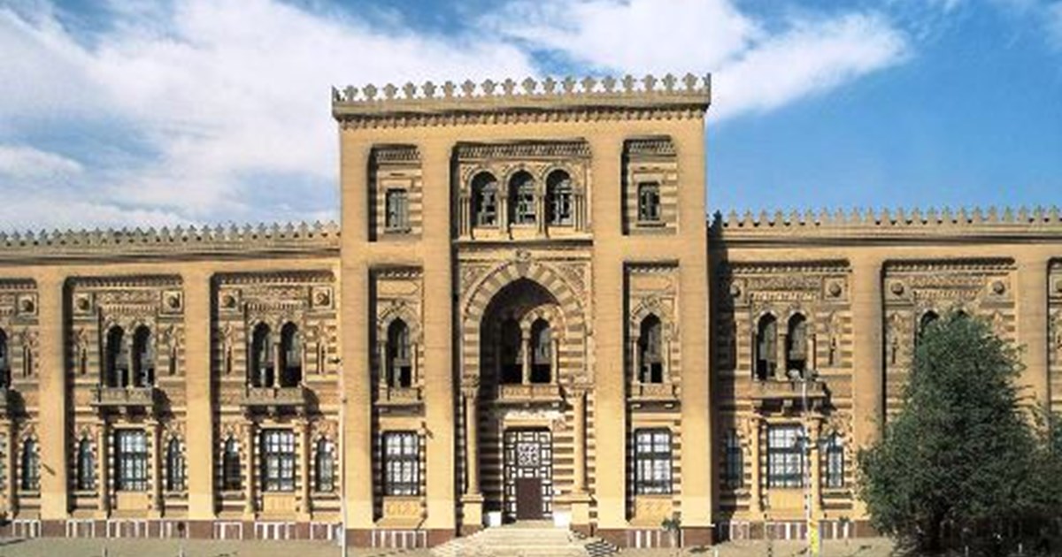 متحف الفن الاسلامي